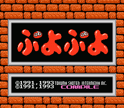 Puyo Puyo screenshot 4 for Famicom